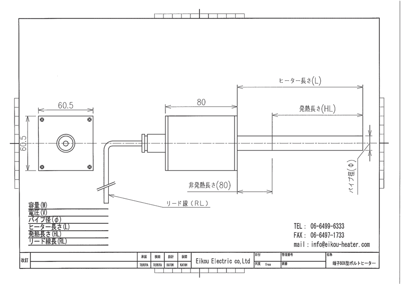 端子BOX型ボルトヒーター参考図面