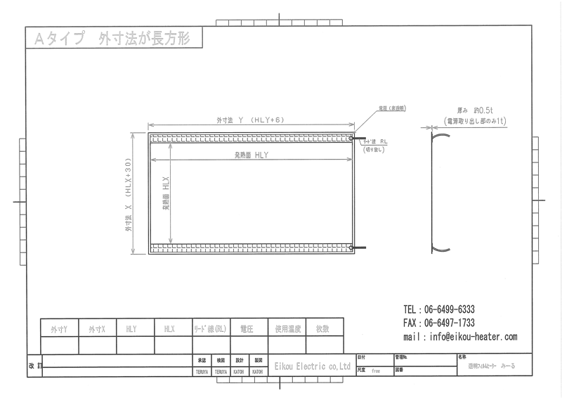 フィルムヒーター参考図面Aタイプ