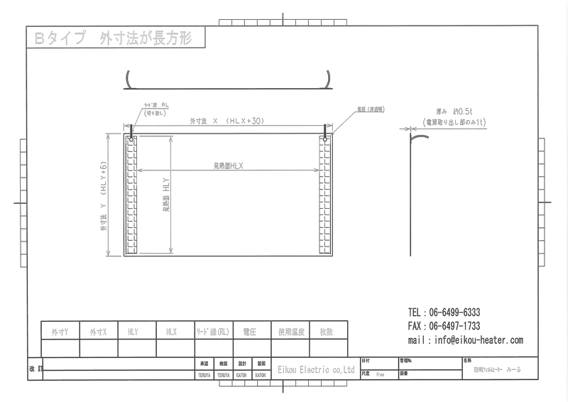 フィルムヒーター参考図面Bタイプ