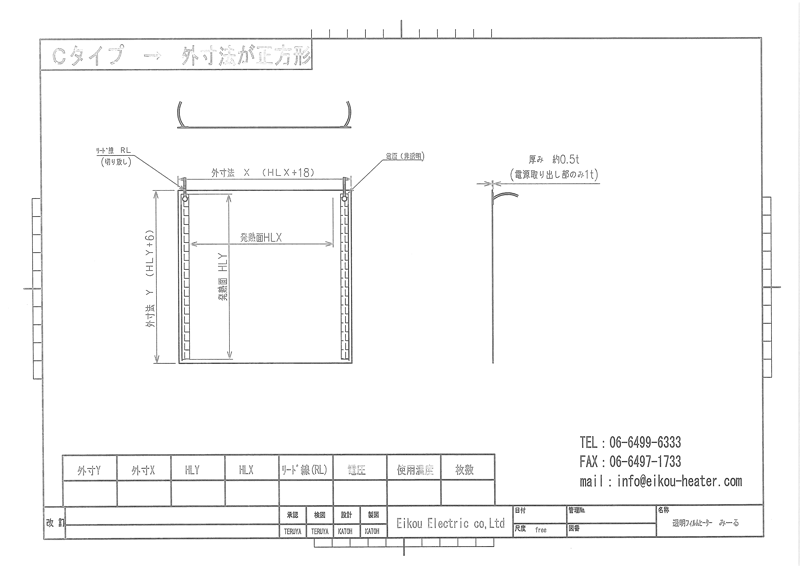 フィルムヒーター参考図面Cタイプ