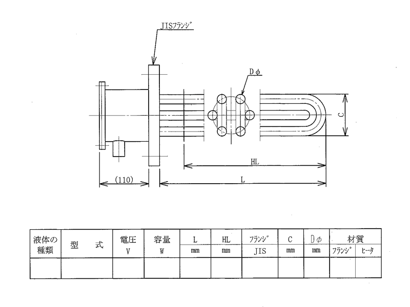 フランジヒーター参考図面01