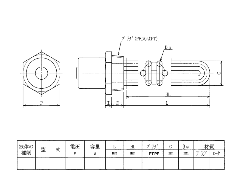 プラグヒーター参考図面01