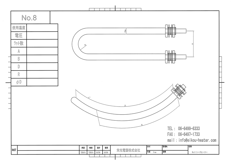 シーズヒーター参考図面08