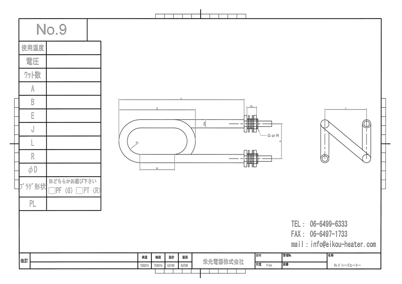 シーズヒーター参考図面09