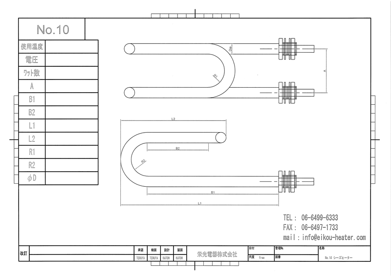 シーズヒーター参考図面10