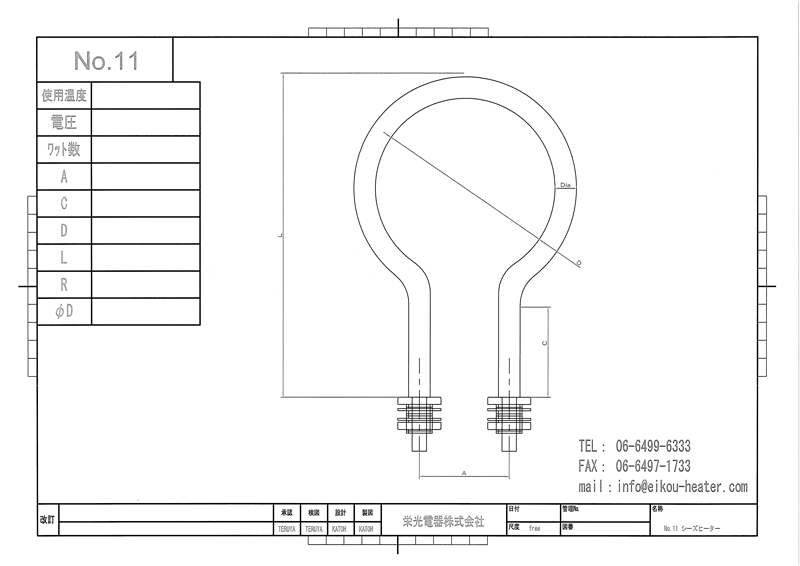 シーズヒーター参考図面11