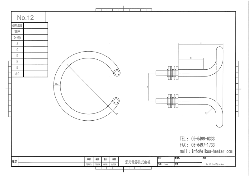 シーズヒーター参考図面12