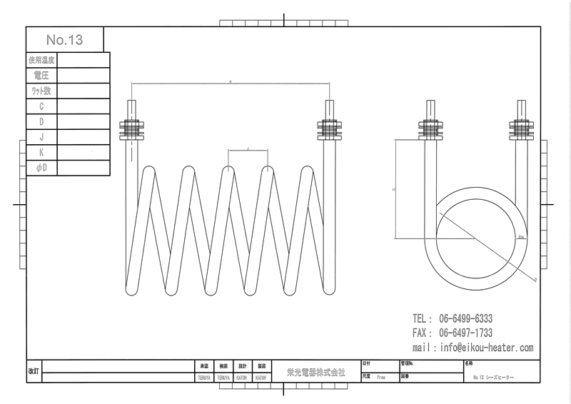 シーズヒーター参考図面13