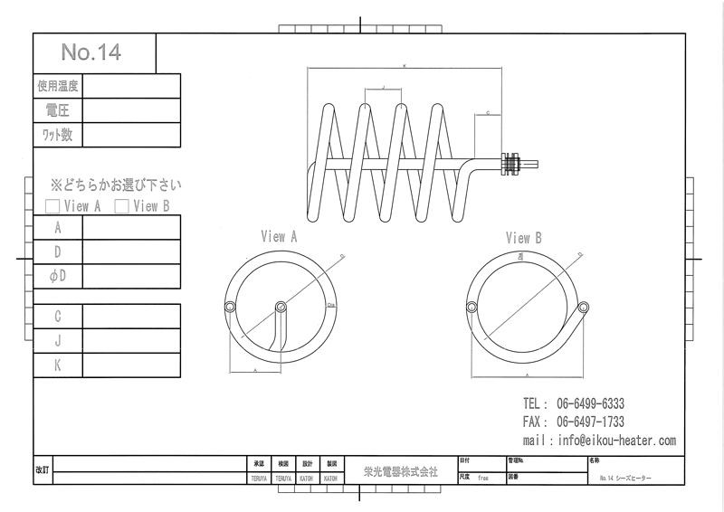 シーズヒーター参考図面14