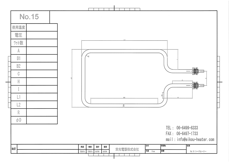 シーズヒーター参考図面15