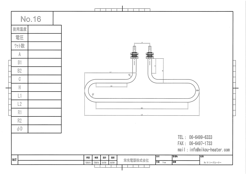 シーズヒーター参考図面16